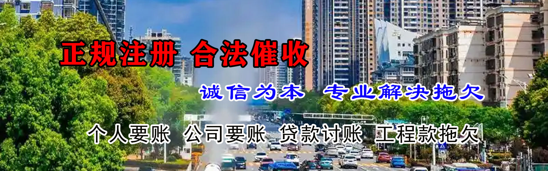永吉清账公司